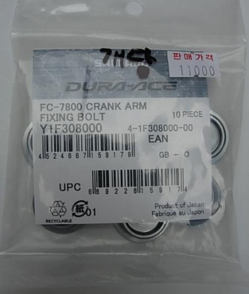 Shimano FC-7800 Crank arm Fixing Bolt  Y1F308000