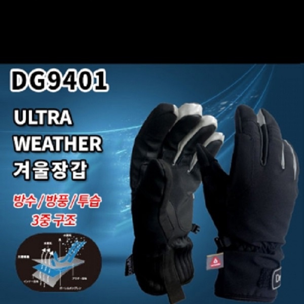 dexshell ultra weather gloves