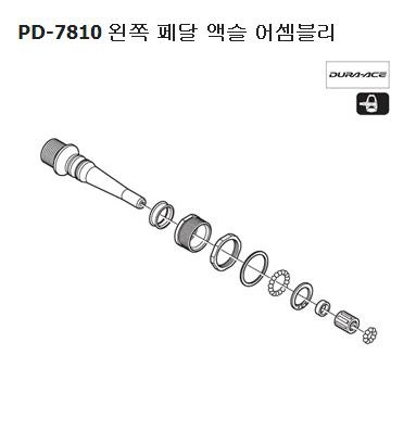 Pd shop 7810 pedals
