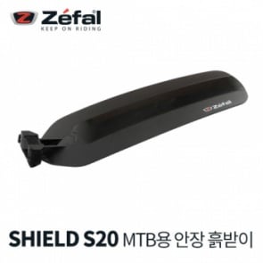 Zefal Shield S20 MTB Saddle Mudguard 